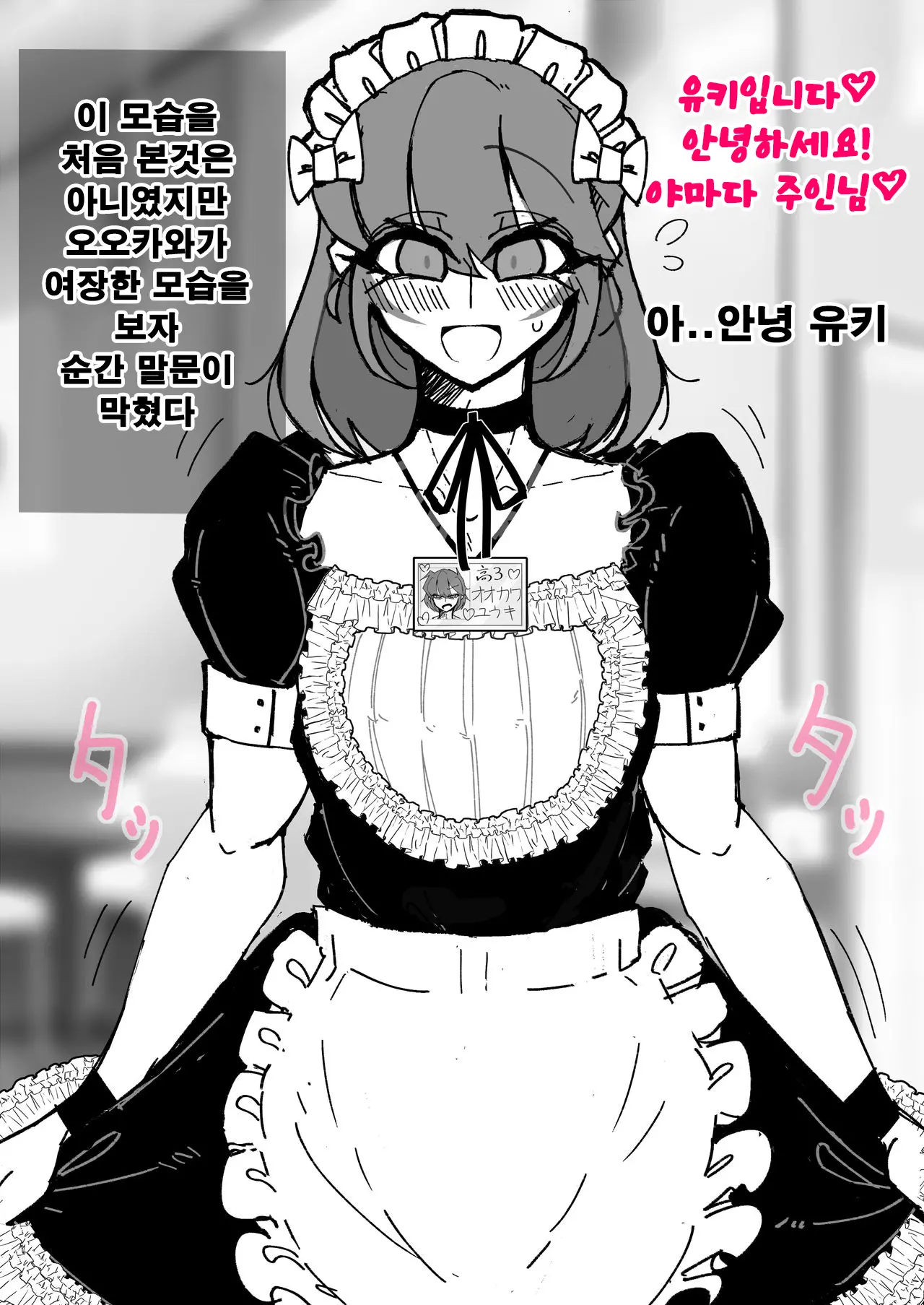 Saimin Otokonoko Kissa